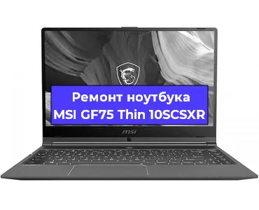 Замена hdd на ssd на ноутбуке MSI GF75 Thin 10SCSXR в Тюмени
